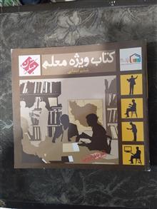 کتاب