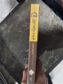 کتاب
