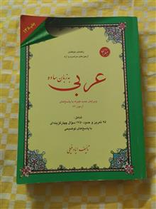 عربی