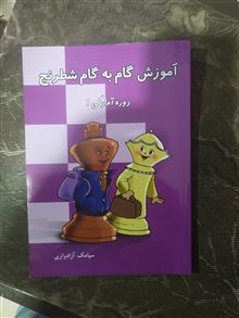 آموزش
