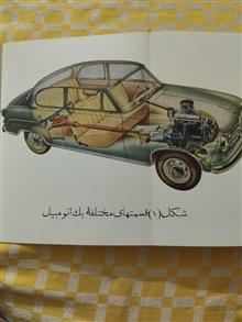 مکانیک
