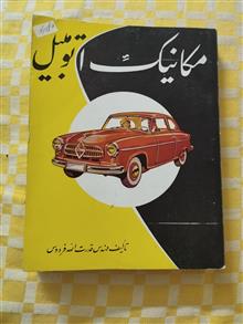 مکانیک