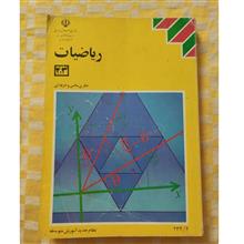ریاضیات