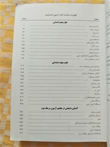 علوم