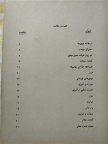 موتورها