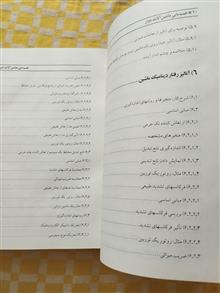 عیب