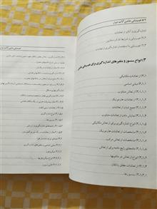 عیب