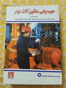 عیب