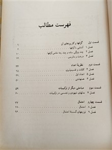 ریاضیات