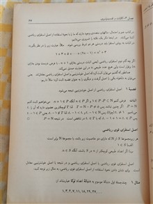 ریاضیات