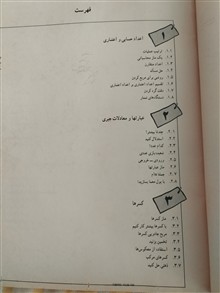 مهارتهای