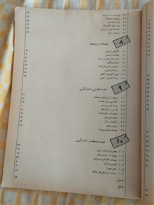 مهارتهای