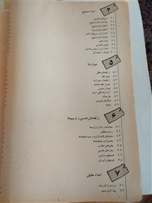 مهارتهای