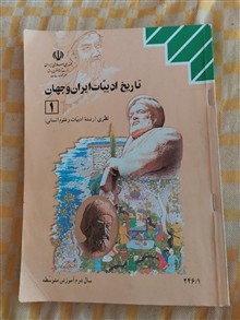 تاریخ