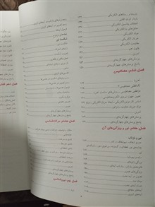 فیزیک