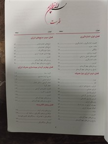 فیزیک