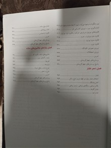 فیزیک