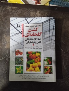 راهنمای