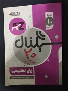 انگلیسی