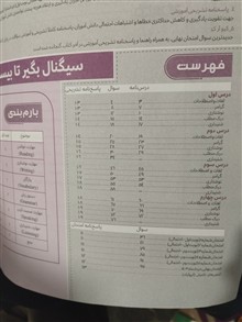 انگلیسی