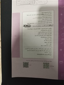 انگلیسی