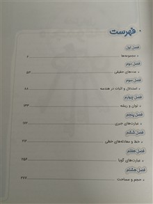 ریاضی