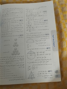 ریاضی