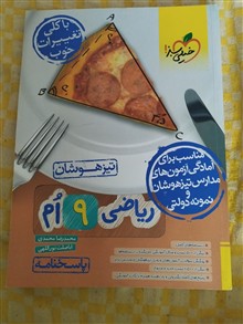 ریاضی