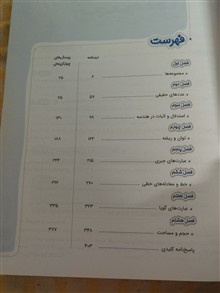 ریاضی