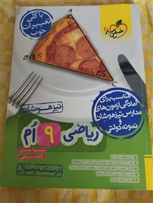 ریاضی