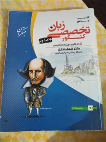 زبان