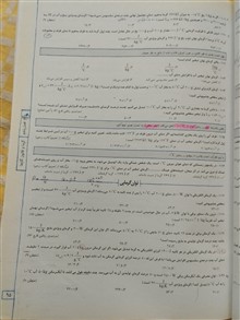 فیزیک