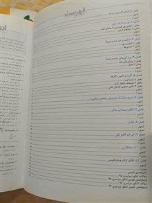 فیزیک