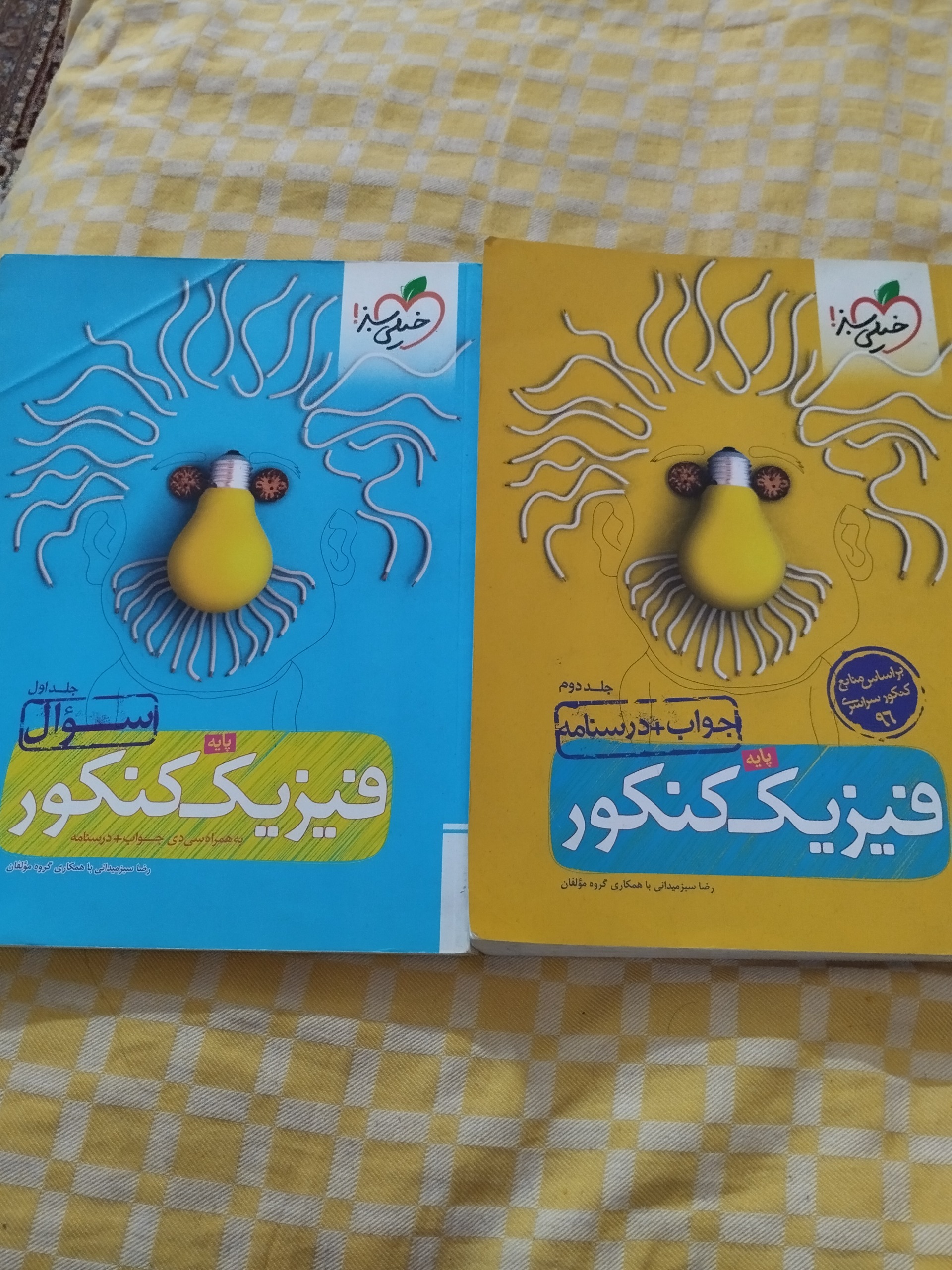 فیزیک پایه نظام قدیم خیلی سبز