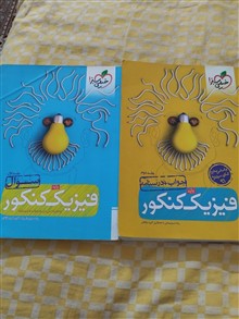 فیزیک