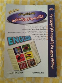گام