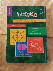 ریاضیات