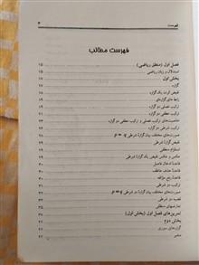 ریاضیات