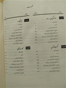 فیزیک