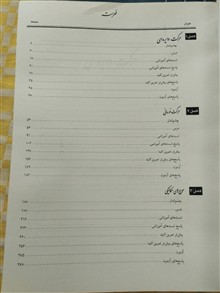 فیزیک