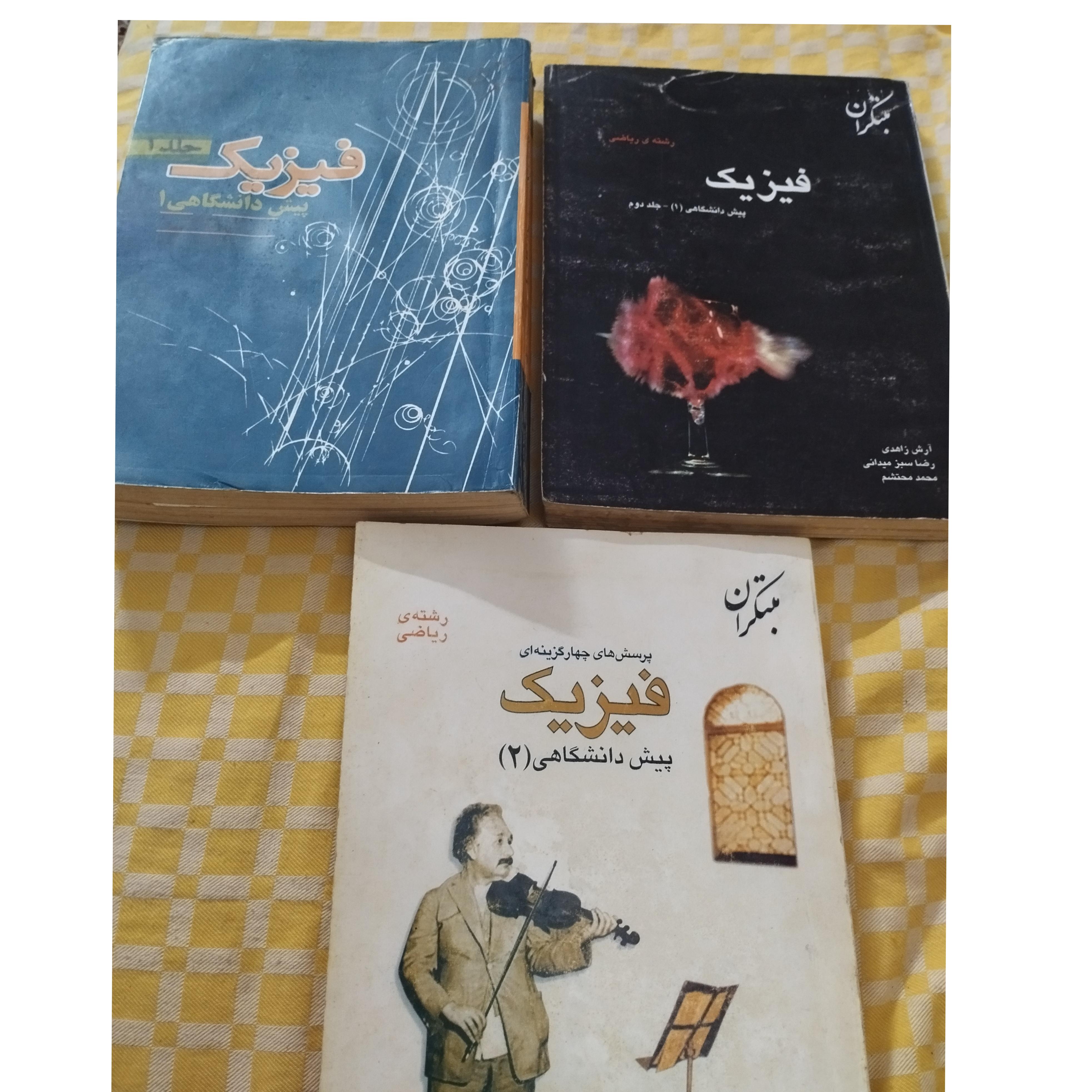 فیزیک پیش رشته ریاضی مبتکران بدون قلم خوردگی