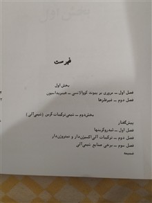 شیمی