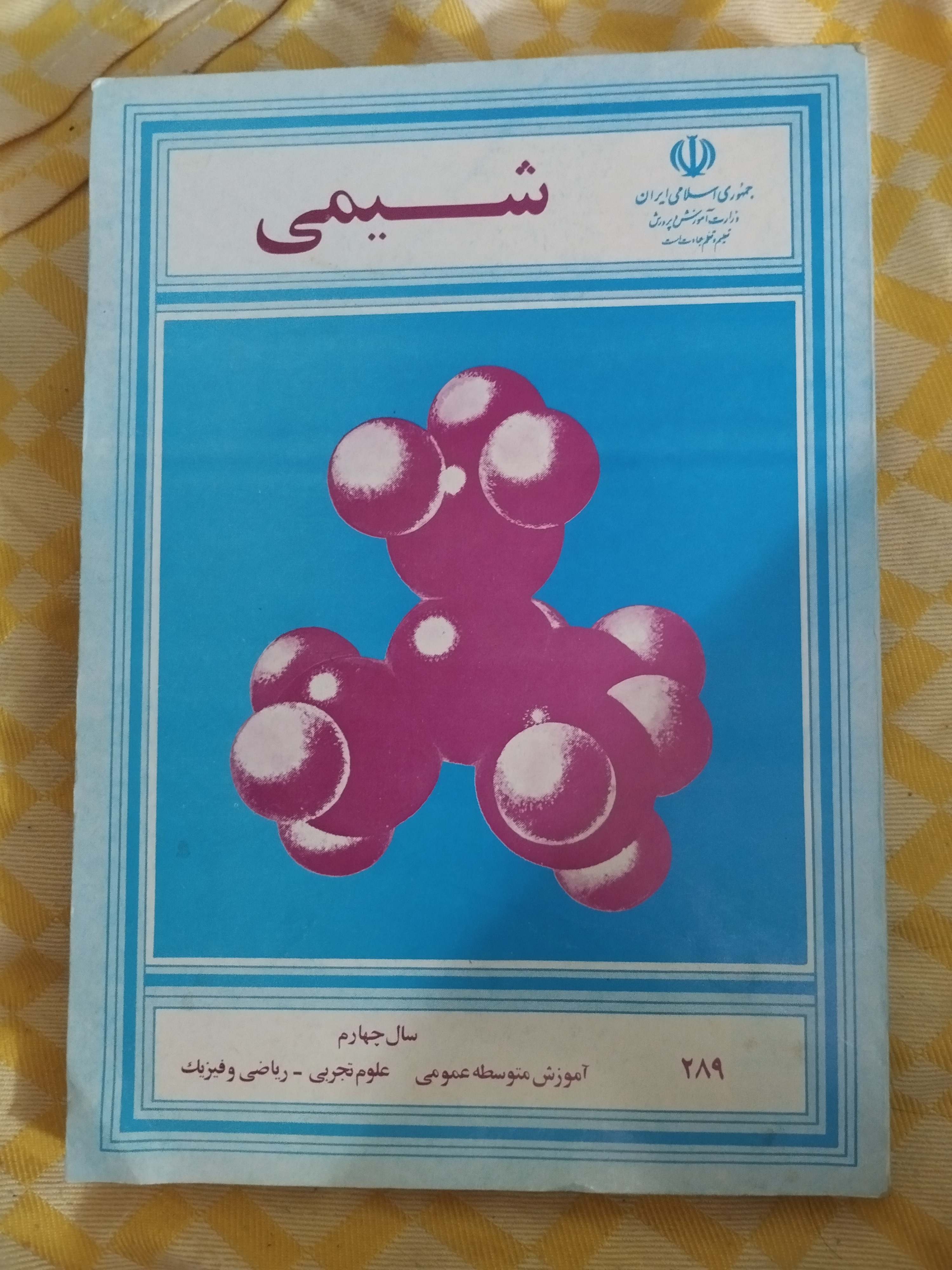 شیمی سال چهارم نظری نظام قدیم