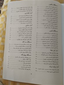 آموزش