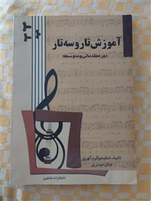 آموزش
