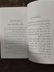صحیفه