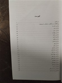 صحیفه