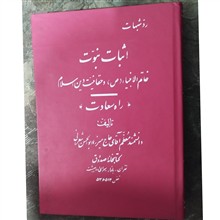 راه