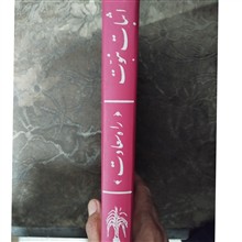 راه