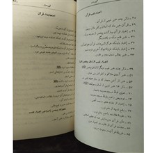 راه